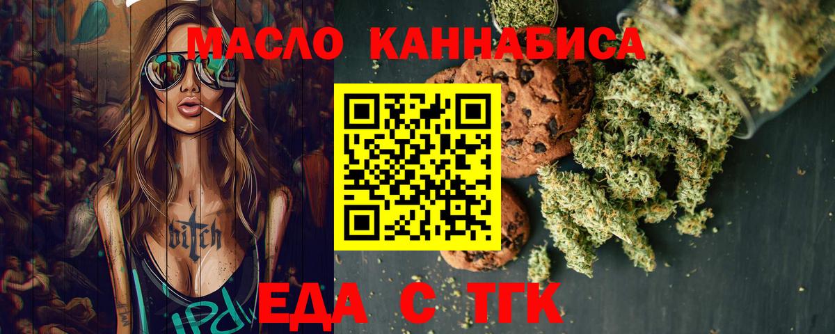 Кировск  Canna-Cookies конопля  Вход с VPN 