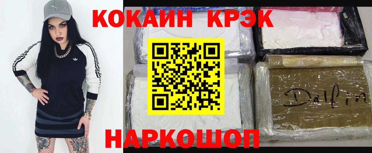 Кировск  Кокаин Эквадор  COCAIN 98%  Вход с VPN 