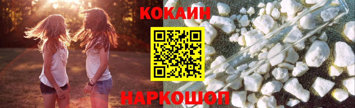 КОКАИН 99% Кировск