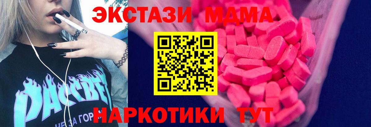 наркотики  Вход с VPN  Кировск  Экстази  Экстази Дубай  ЭКСТАЗИ круглые 