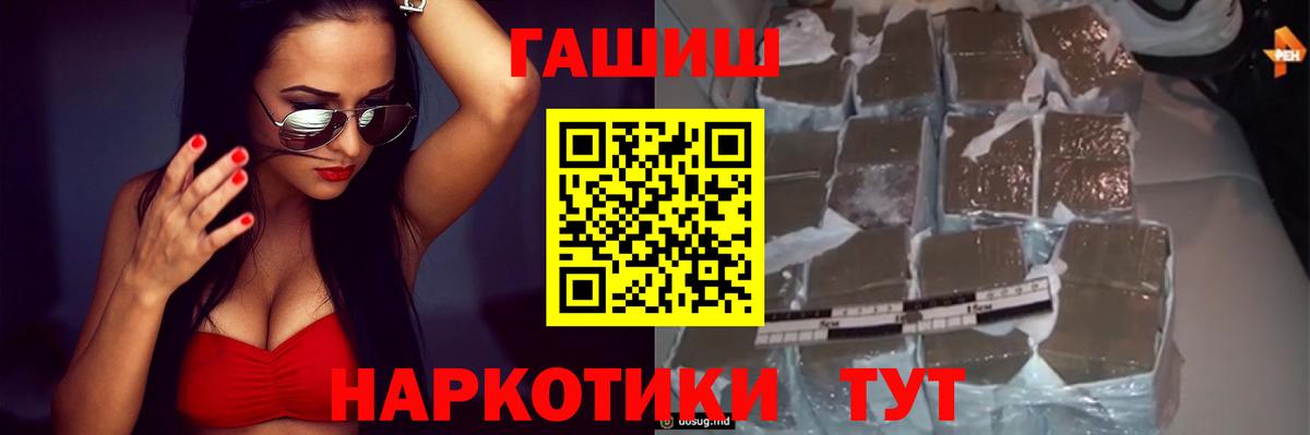 Гашиш ice o lator Кировск