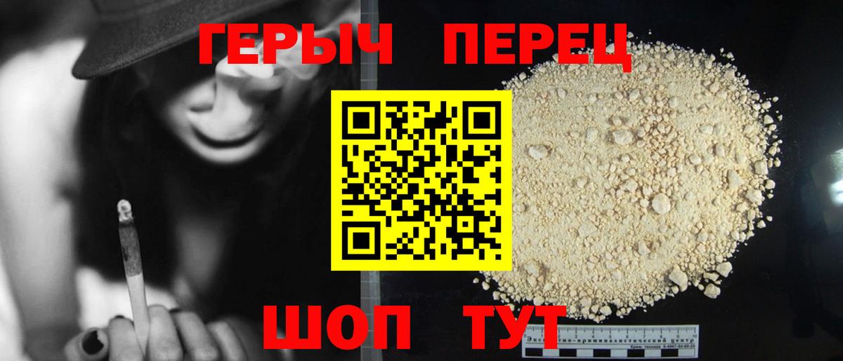 Героин VHQ Кировск