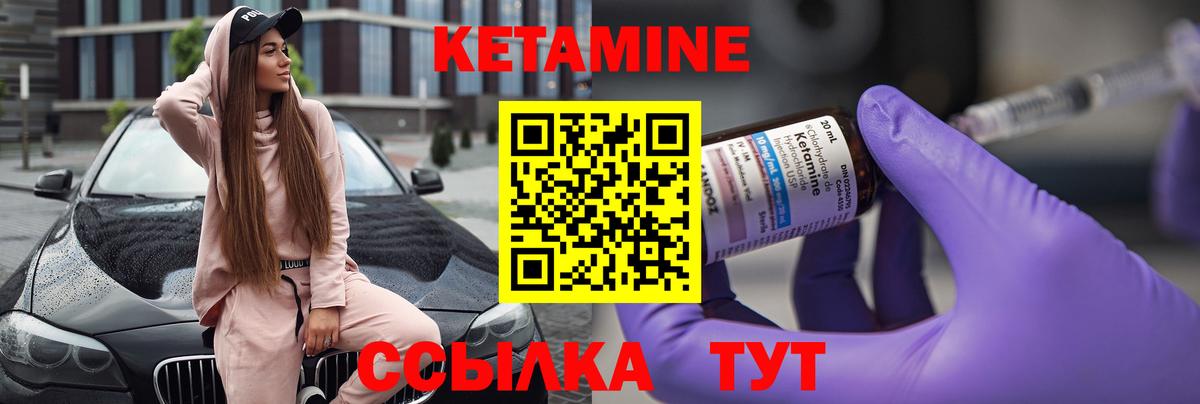 Кетамин ketamine Кировск