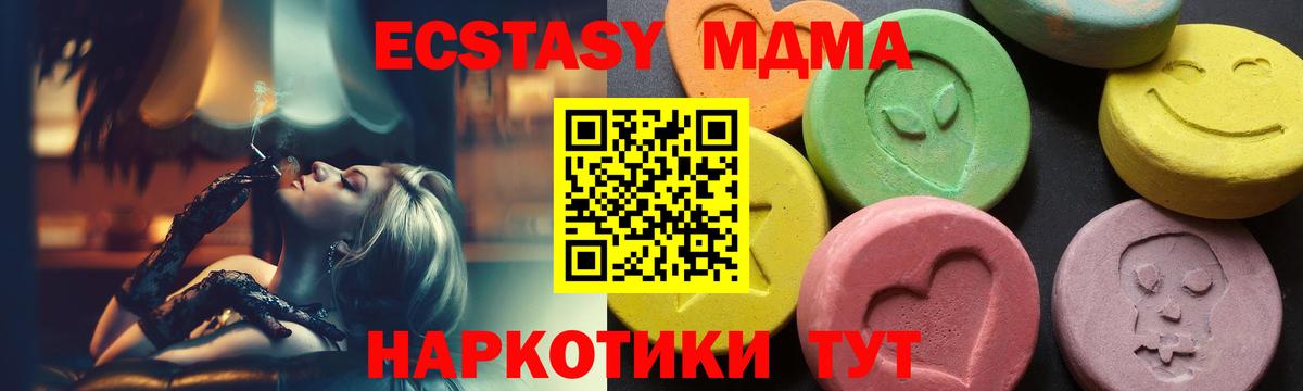 MDMA crystal  MDMA  Вход с VPN  Кировск  MDMA crystal 