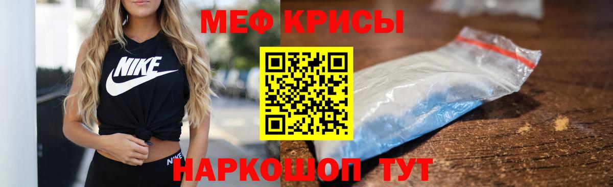 МЯУ-МЯУ кристаллы  Вход с VPN  МЕФ  Мефедрон  Мефедрон 4 MMC    зеркало  Кировск 