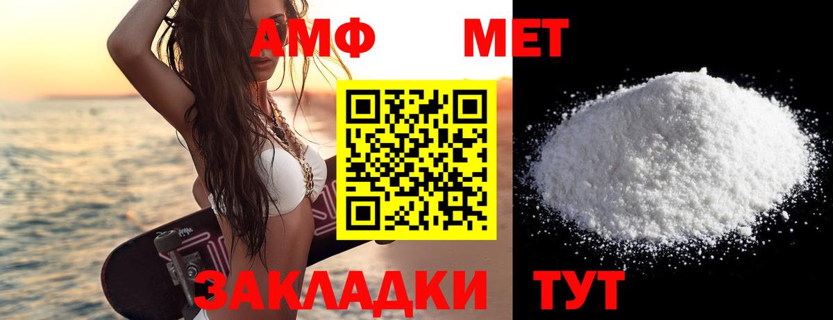 Кировск  МЕТАМФЕТАМИН Декстрометамфетамин 99.9%  Вход с VPN  МЕТАМФЕТАМИН Декстрометамфетамин 99.9% 