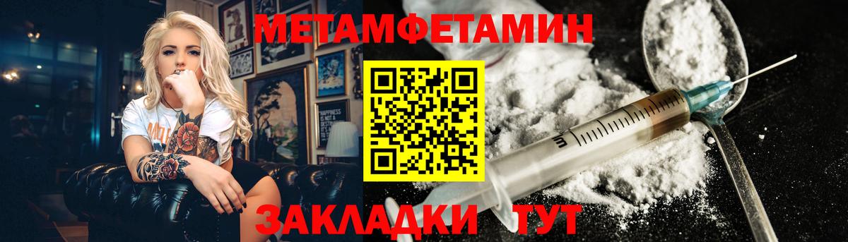 МЕТАМФЕТАМИН Methamphetamine Кировск