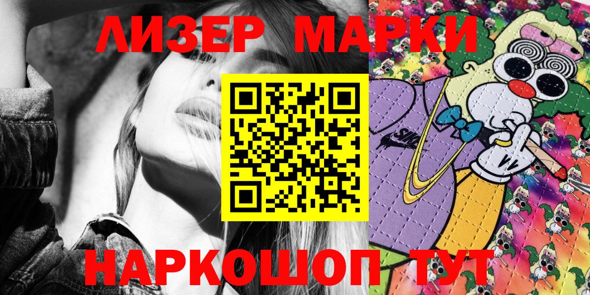 Марки NBOMe 1,5мг Кировск