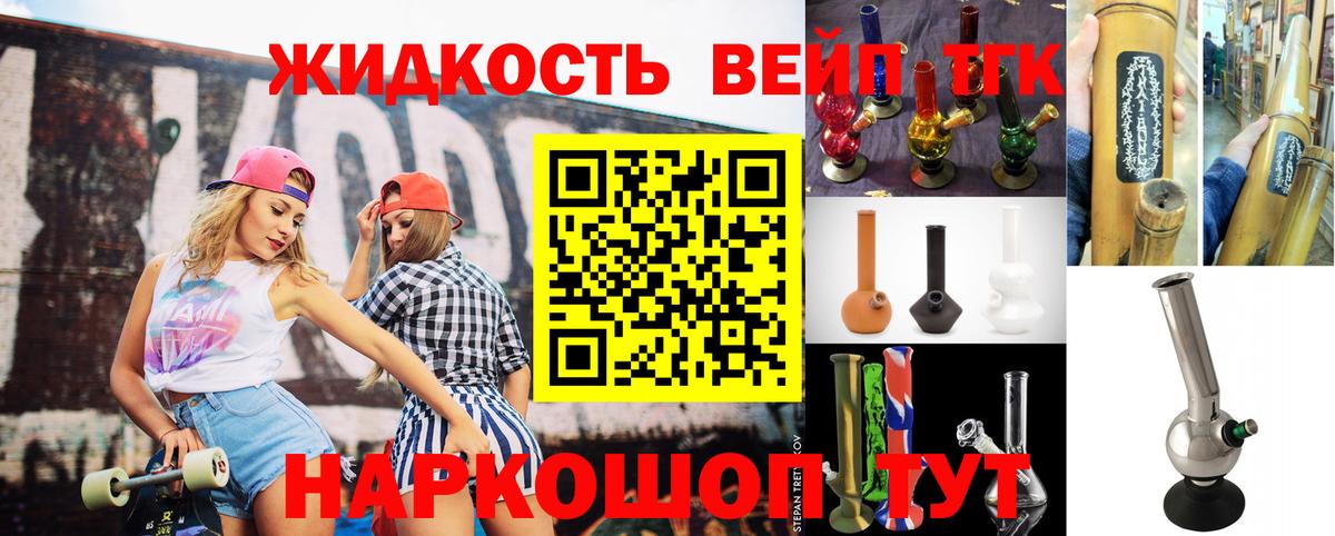 Кировск  Дистиллят ТГК гашишное масло  Вход с VPN  ТГК гашишное масло 